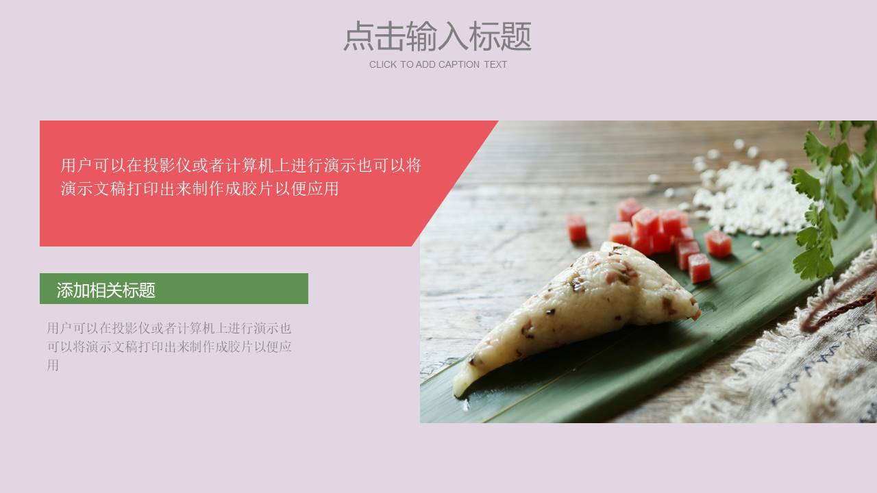 节日班会 (14).pptx